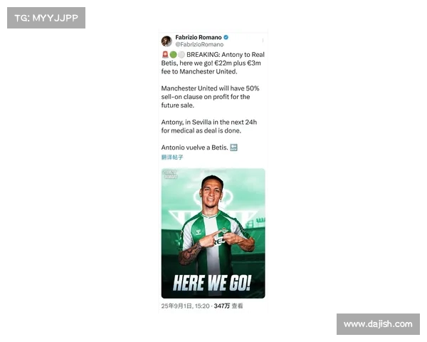 安东尼加盟助力贝蒂斯全面爆发多线告捷稳居西甲第四展现强劲战力